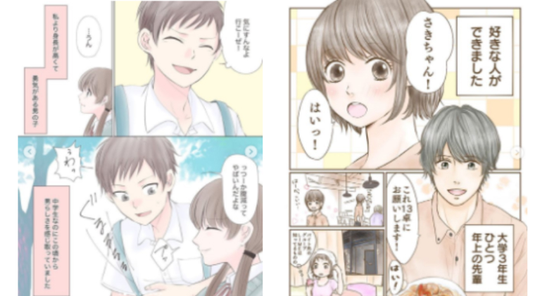 きれいめタッチのサンプル画像